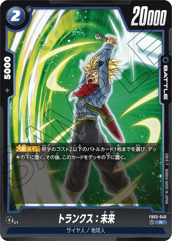 Trunks : Future
