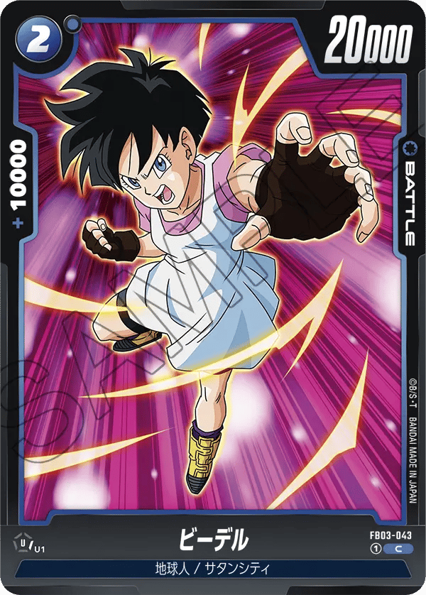 Videl