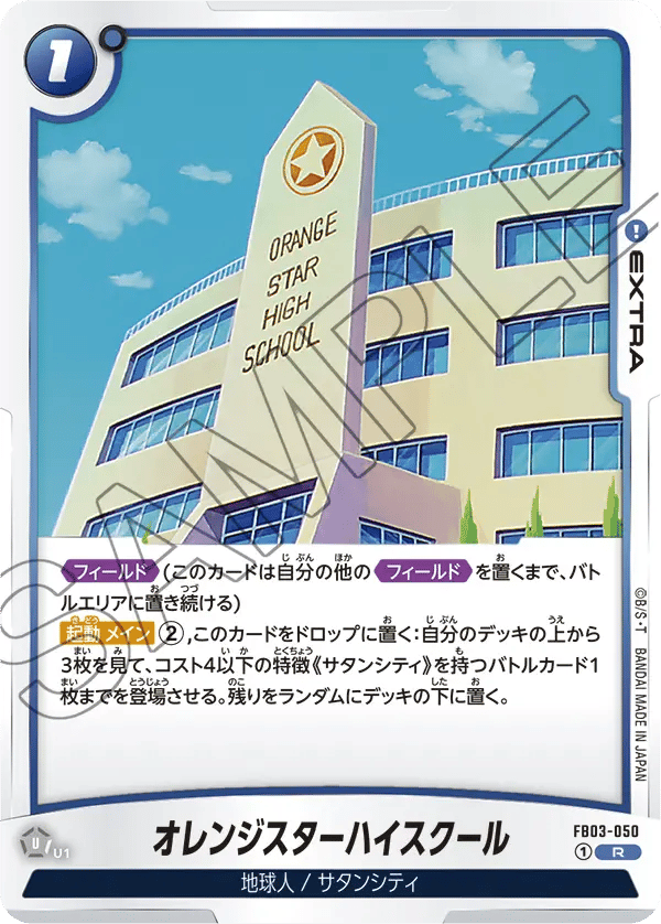 Orange Star High School