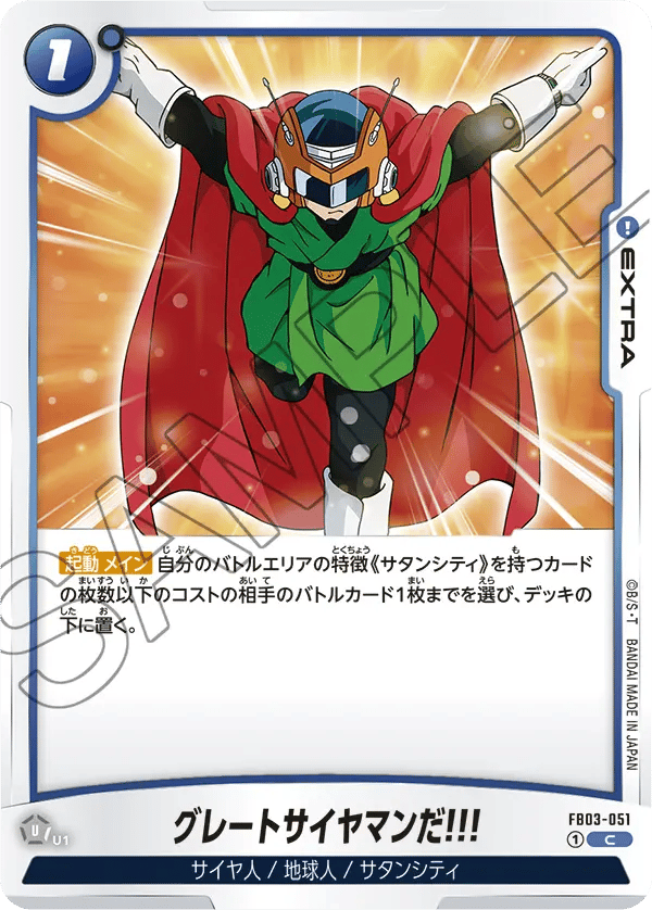 Great Saiyaman!