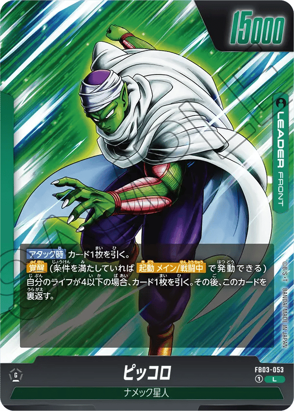 Piccolo