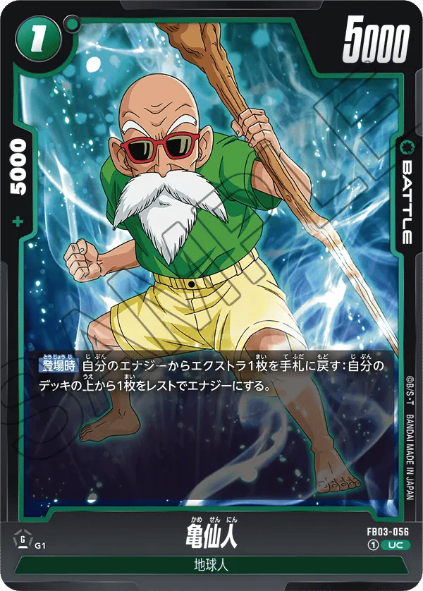 Master Roshi