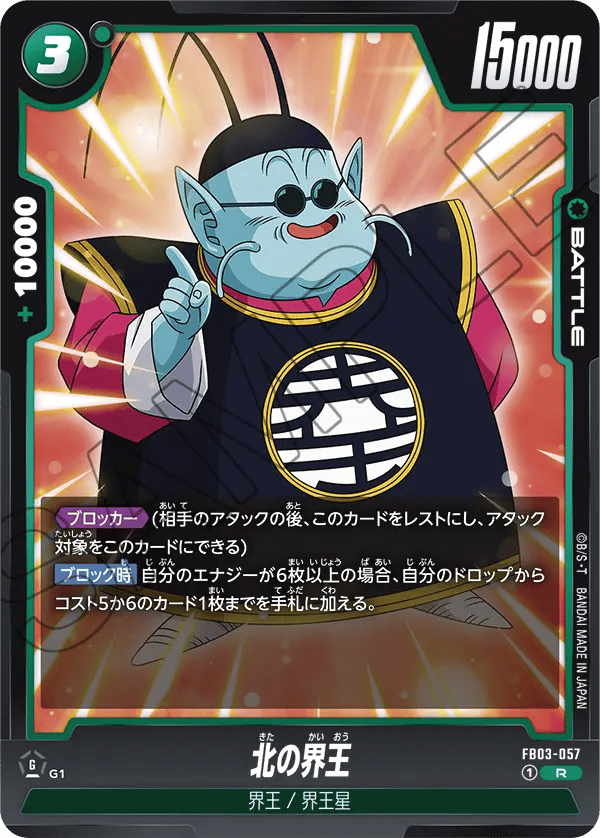 North Kai