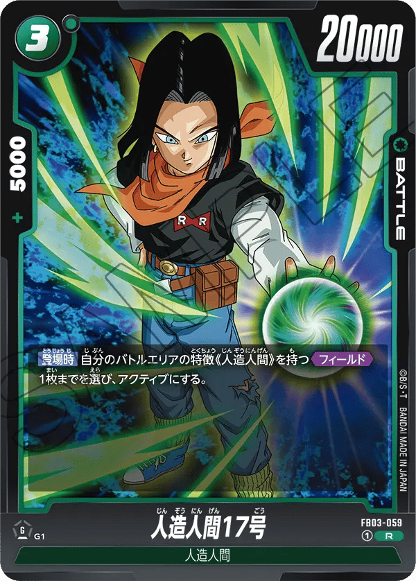 Android 17