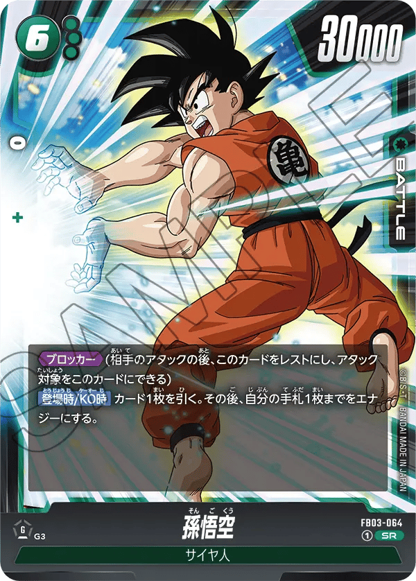 Son Goku