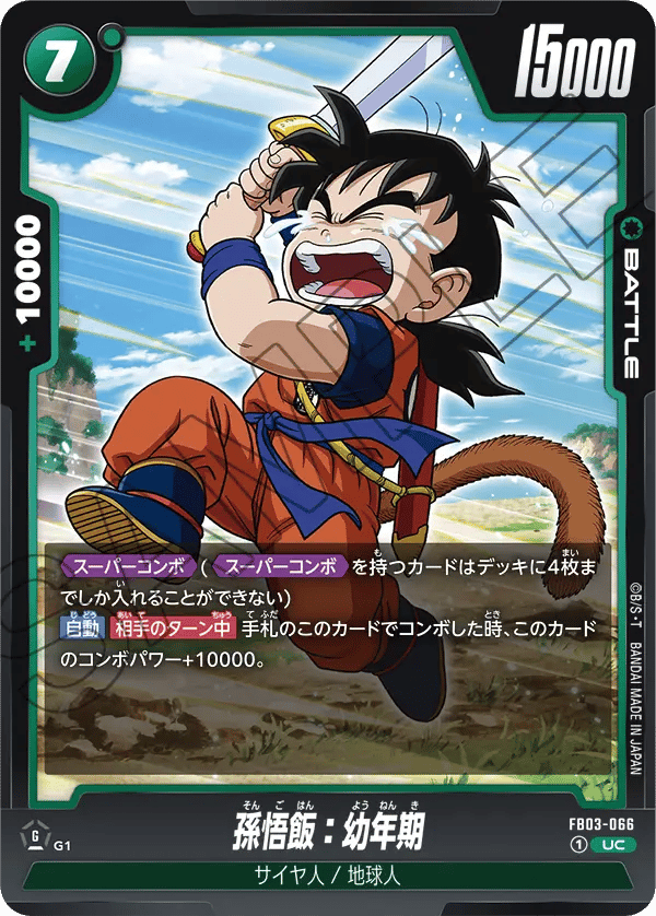 Son Gohan : Youth