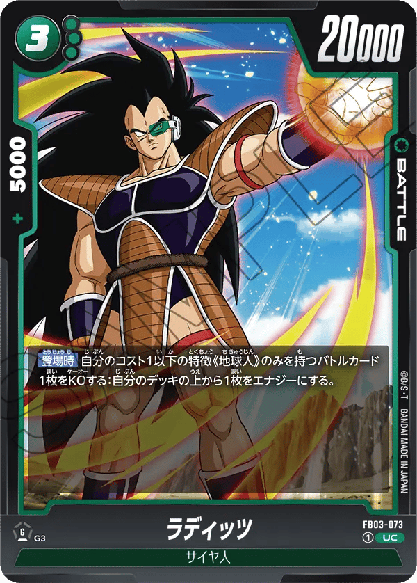 Raditz
