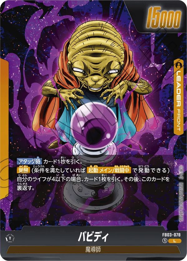 Majin Buu