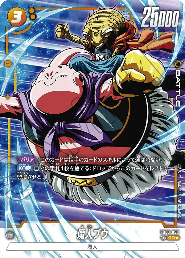 Majin Buu