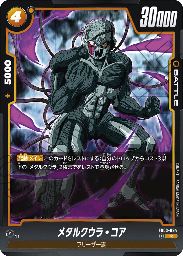 Meta-Cooler Core