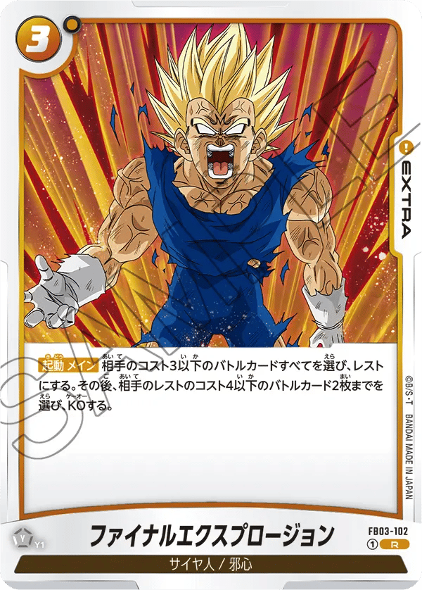 Final Explosion