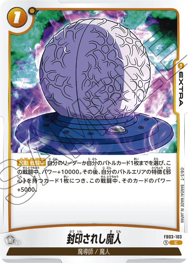 Sealed Majin