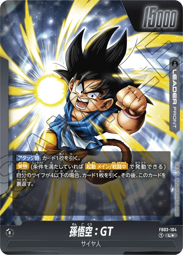 Son Goku : GT
