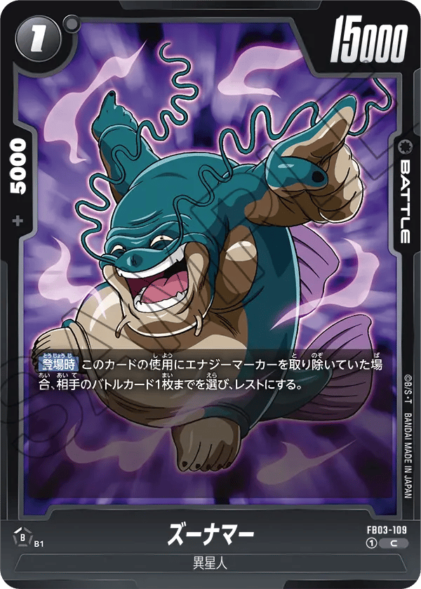 Zoonama