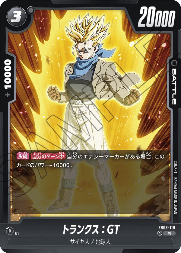Trunks : GT