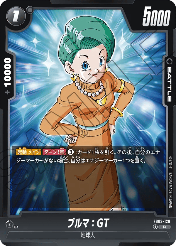 Bulma : GT
