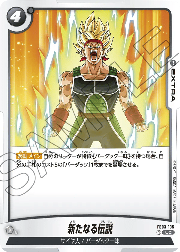 New Legend
