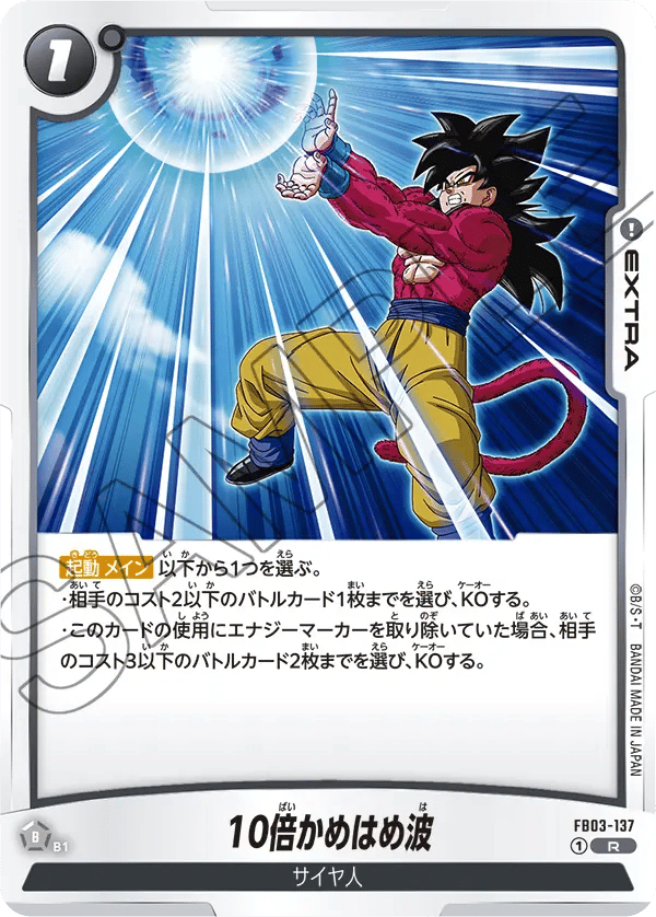10x Kamehameha