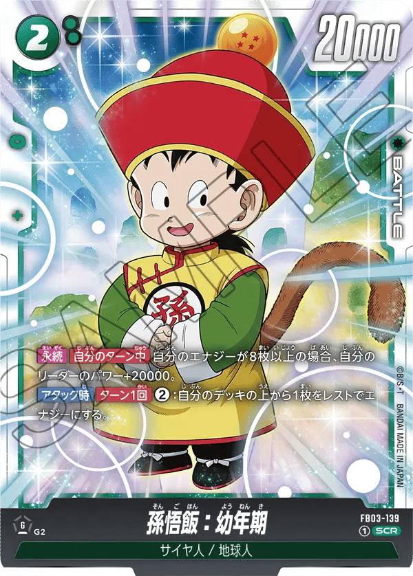 Son Gohan : Youth