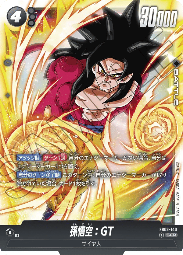 Son Goku : GT