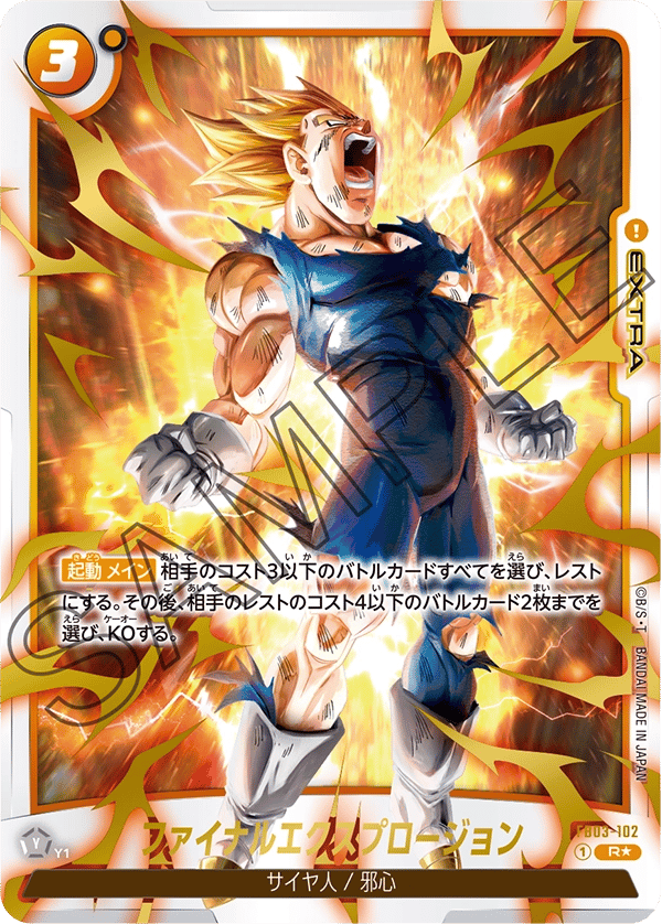 Final Explosion