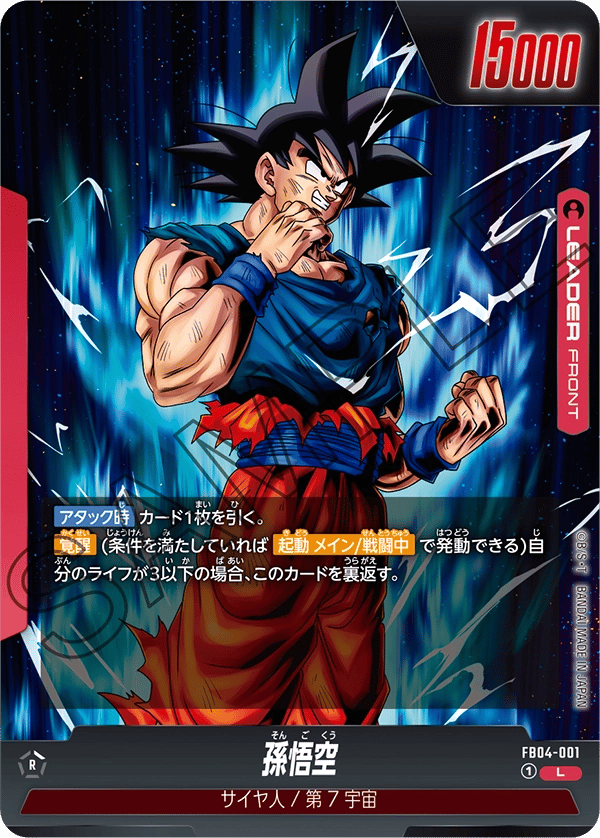 Son Goku