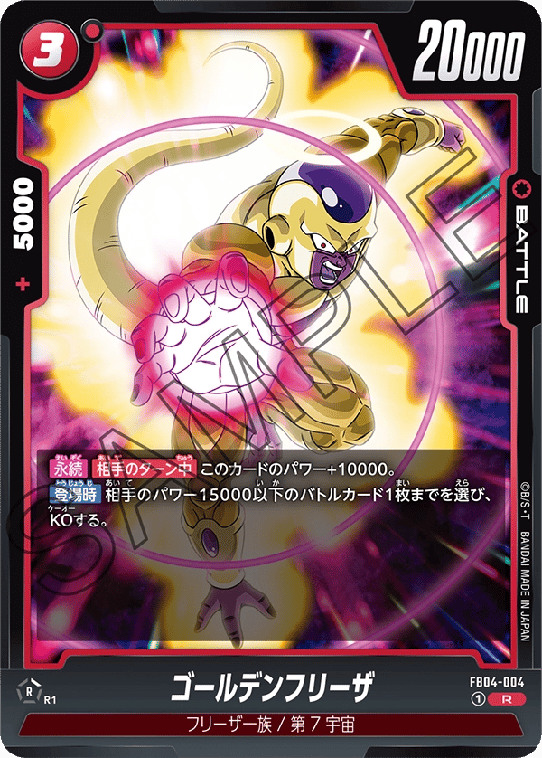 Golden Frieza