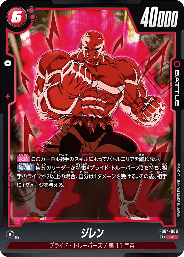 Jiren