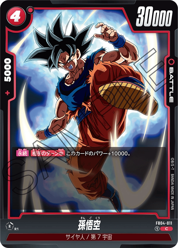Son Goku