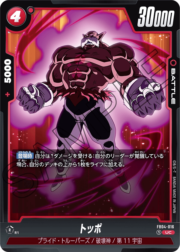 Toppo