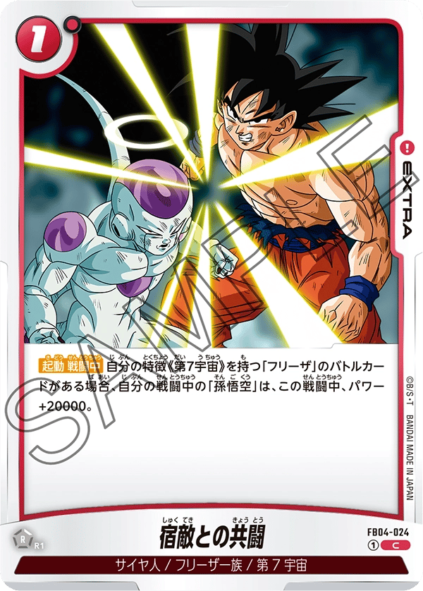 Arch-Enemies Team Up