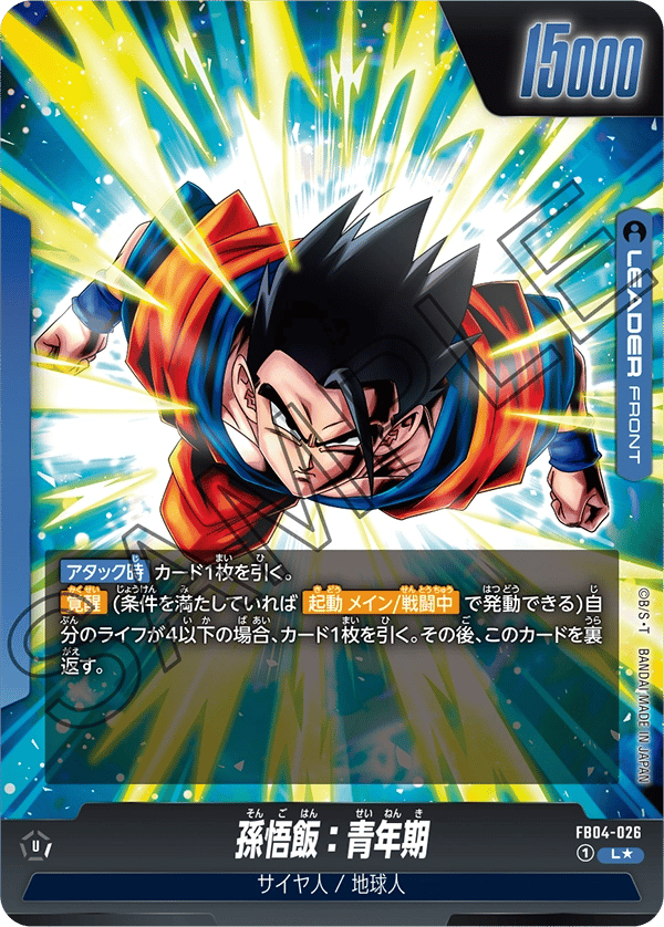 Son Gohan : Adolescence