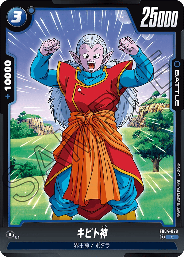 Kibito Kai