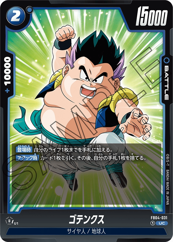 Gotenks