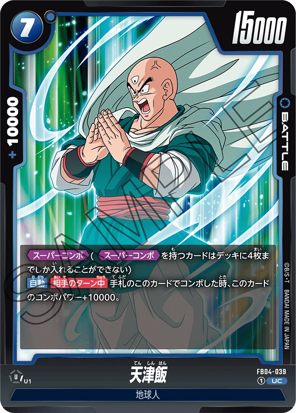 Tien Shinhan