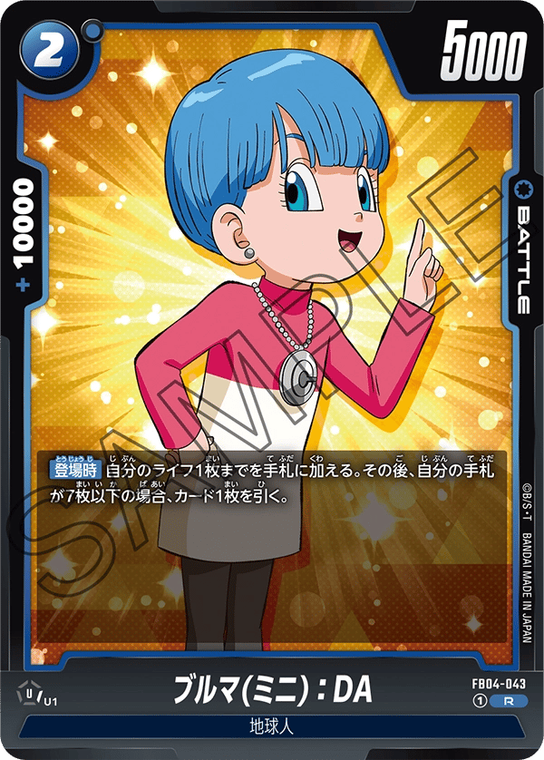 Bulma (Mini) : DA