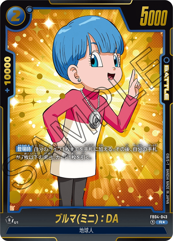 Bulma (Mini) : DA