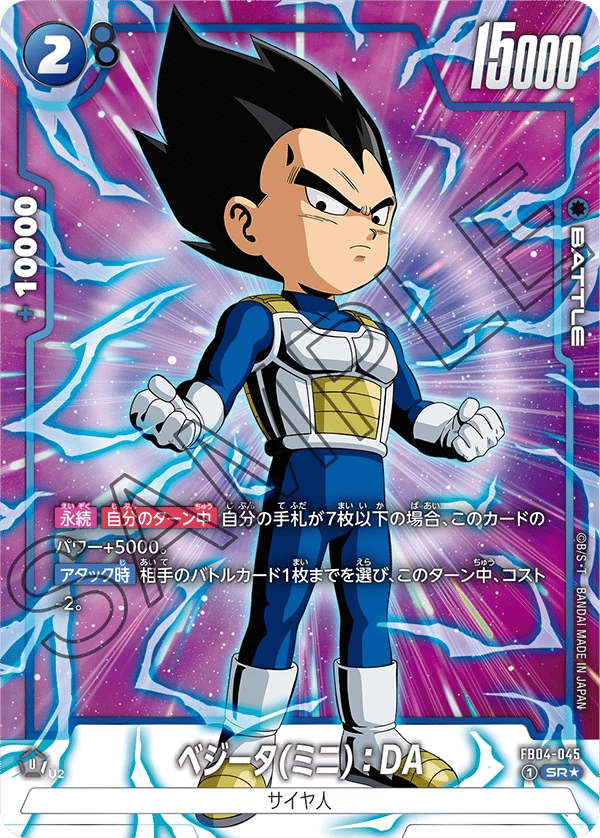 Vegeta (Mini) : DA