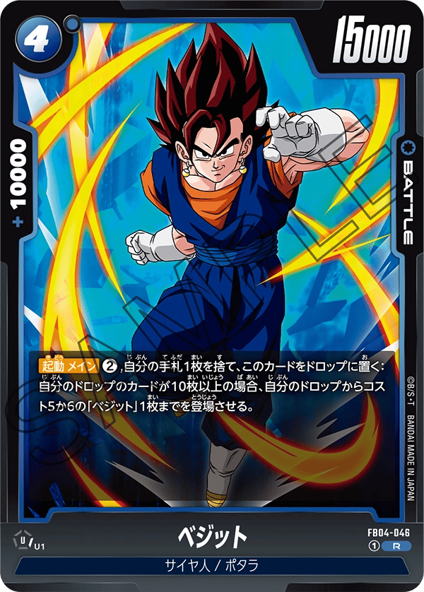 Vegito