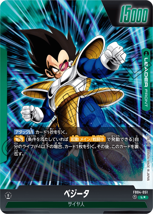 Vegeta