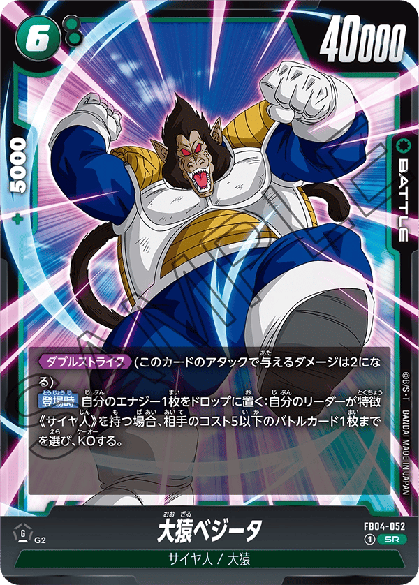 Great Ape Vegeta