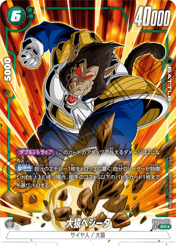 Great Ape Vegeta