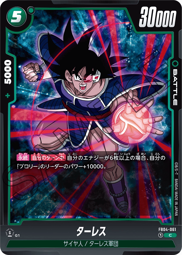 Turles
