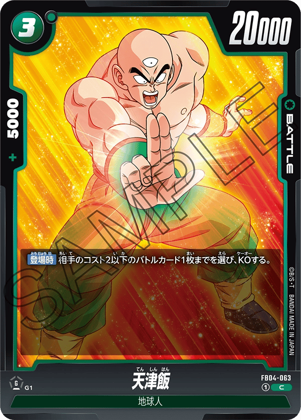 Tien Shinhan