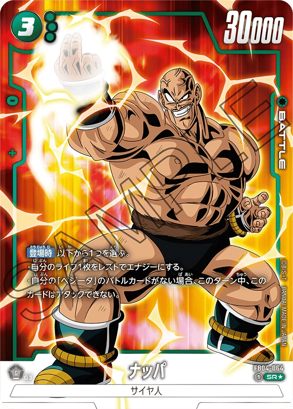 Nappa