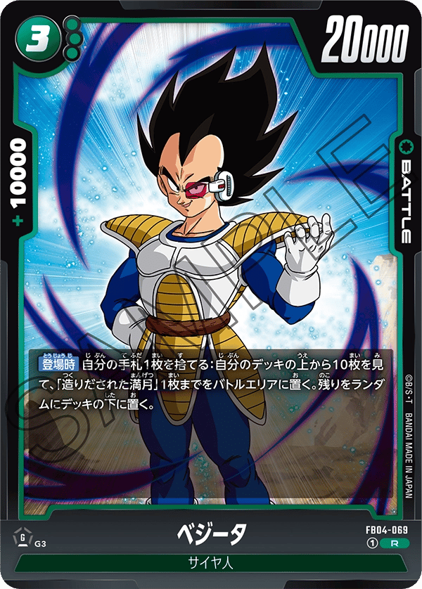Vegeta