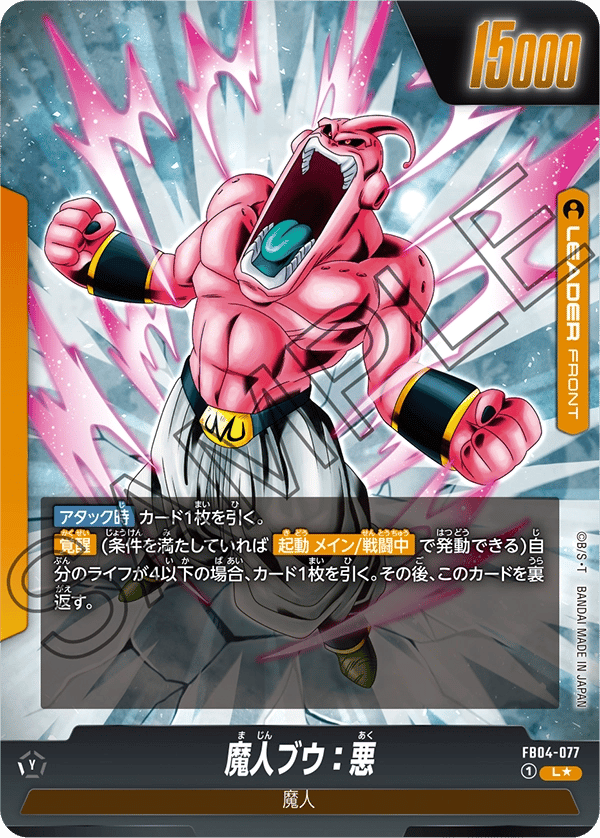 Majin Buu : Evil