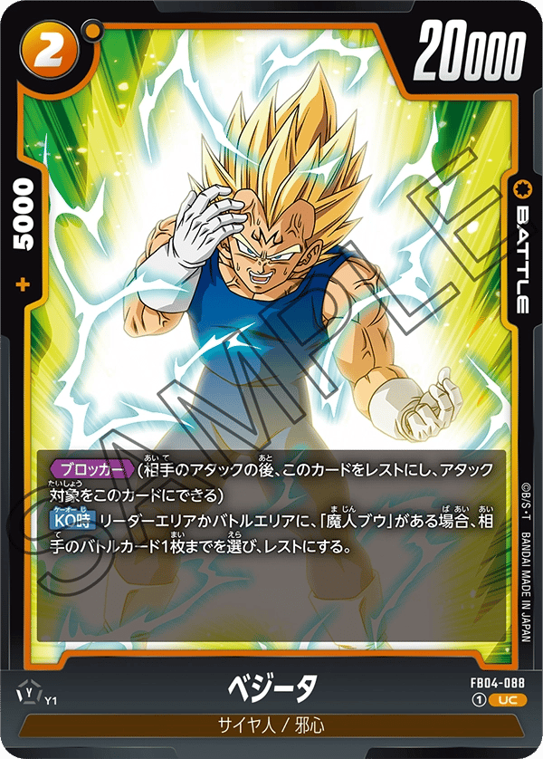 Vegeta