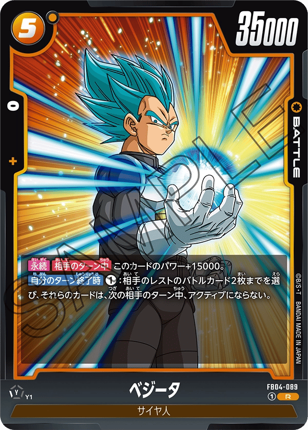 Vegeta