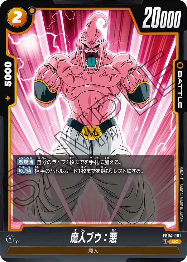 Majin Buu : Evil